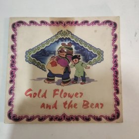 熊家婆 英文 彩色连环画
