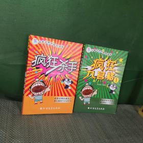 风靡世界的数独游戏 疯狂九宫格1+疯狂杀手