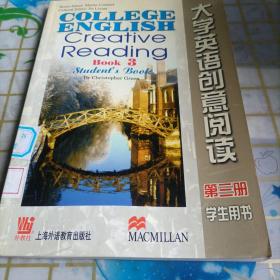 大学英语创意阅读.第三册.学生用书