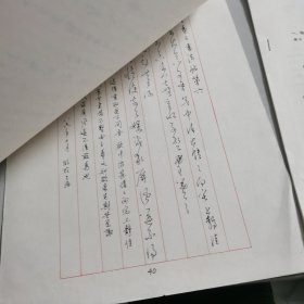 上海钢笔字函授班编写（钢笔字教学计划40页）少第4页，其余完整