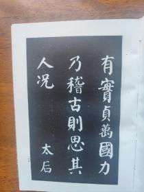 三希堂法帖