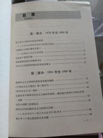 赵绍敏学术文选