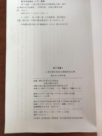 园丁花露 : 八省区蒙古族幼儿园教师论文集 : 蒙古
文