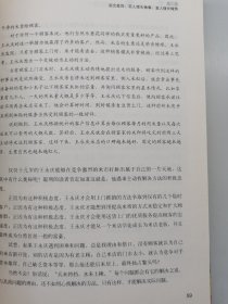 穷人羊性，富人狼性