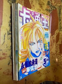 卡通王1998.6.1999.5.10.114本合售