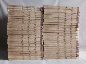 日本《古事记传》43册+《古事记传目录》3册 共46册 文化五年 线装木板刷印和刻本 有虫蛀 品相如图