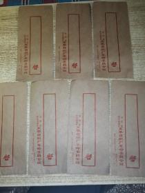 晋东南地区高平丝织厂革委会信封  （空白）7枚合售