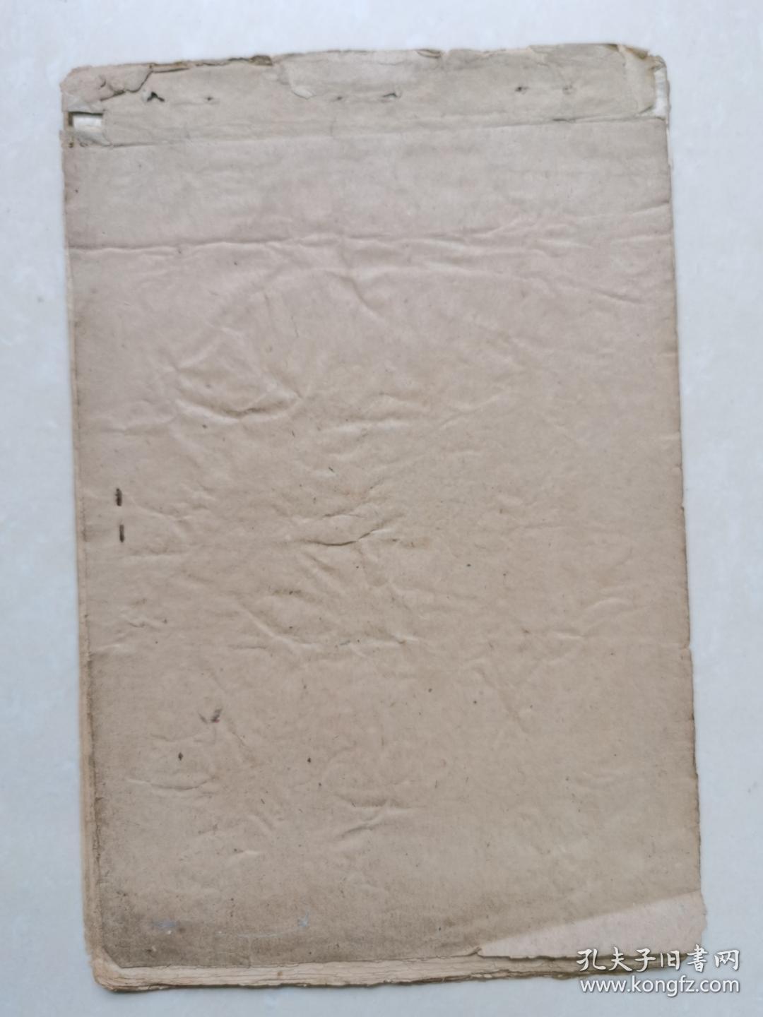 抗战时期珍贵手抄红色历史资料