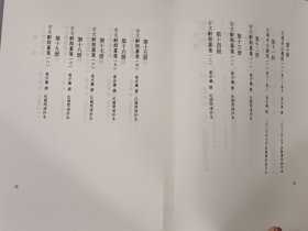 高步瀛著作辑刋1 民教相安高步瀛陳寶泉同編清光緒三十一年（一九〇五）北洋官報局石印本 共和淺説上下編高步瀛撰一九一二年直隸官書局翻印本 國文教範上下編吴闓生評解高步瀛集箋一九一三年石印本 孟子文法讀本（一）卷一—卷三高步瀛集解吴闓生評點 一九二二年直隸書局鉛印本（内容单独成册 第一册 共27册）