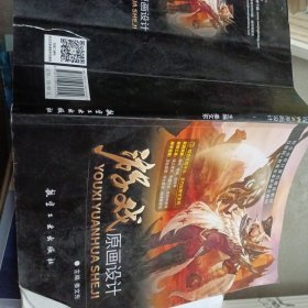 正版图书 游戏原画设计 9787516532454 航空工业