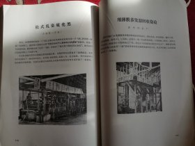 补图…《毛泽东思想的伟大胜利》—山东省工交战线技术革新成果选编，好多老厂区、老建筑、老设备、老产品照片，非常珍贵，宛如一本《山东工业志》！济宁印染厂、塑料六厂九厂、乳山县冯家桥、荣成县兰家桥、小清河航运局船厂、威海船厂（东风43号钢质货轮）、益都县铸造厂农机修造厂、青岛红星电器厂、四方铁路车辆研究所、博山北岭玻璃厂、宁阳酒厂、坊子酒厂、莱阳动力机械厂、潍坊发动机厂，诸城县农具厂、平阳县深井泵等