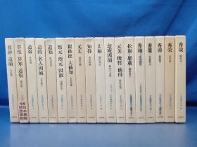 日本原版！《日本围棋大系》全18册！记录日本古代历代围棋名人及本因坊的经典对局及现代著名棋手讲解！