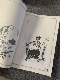丰子恺儿童漫画选·世态卷