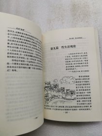 我是伟哥