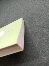 飞白（毕汉辰签名本）