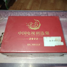 2022中国电视剧选集（硬盘）