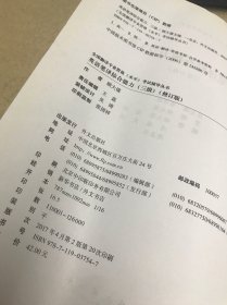 英语笔译综合能力 教材配套训练 3级