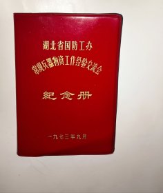 老旧笔记本