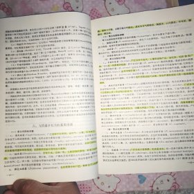 实用消毒学