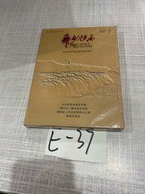 舞动陕西