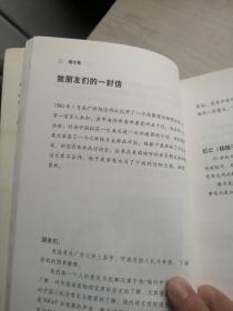 曙光集：杨振宁文集（2印，名家众多）