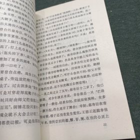 郝寿臣传