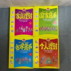 个人理财（中英双语）