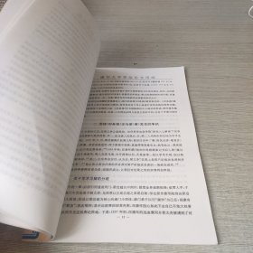 由汪梁《时务报》之争看维新阵营的多元与多样