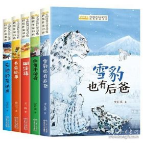 全国优秀儿童文学获奖作家书系 D版 全5册 名人名著精选集 中小学生课外阅读书籍