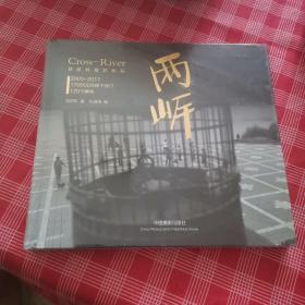 两岸：刘恩科摄影作品