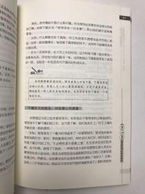 管理的禅境