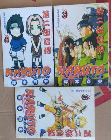 漫画 第二部登场28、29、31、36、37、38、40、41、42、43十本合售