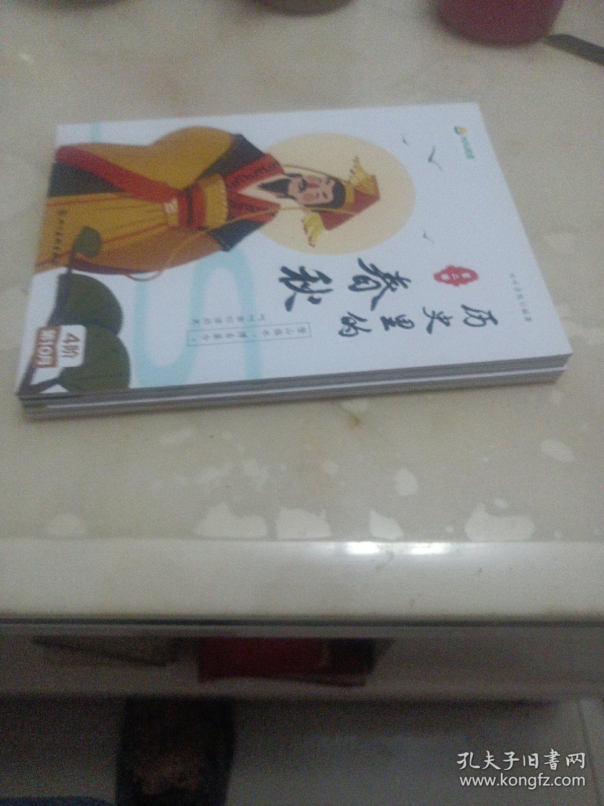 叫叫阅读课 L4 第10月历史里的春秋 全四册