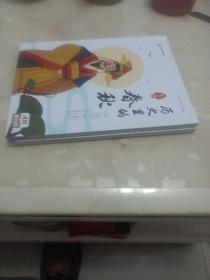 叫叫阅读课 L4 第10月历史里的春秋 全四册