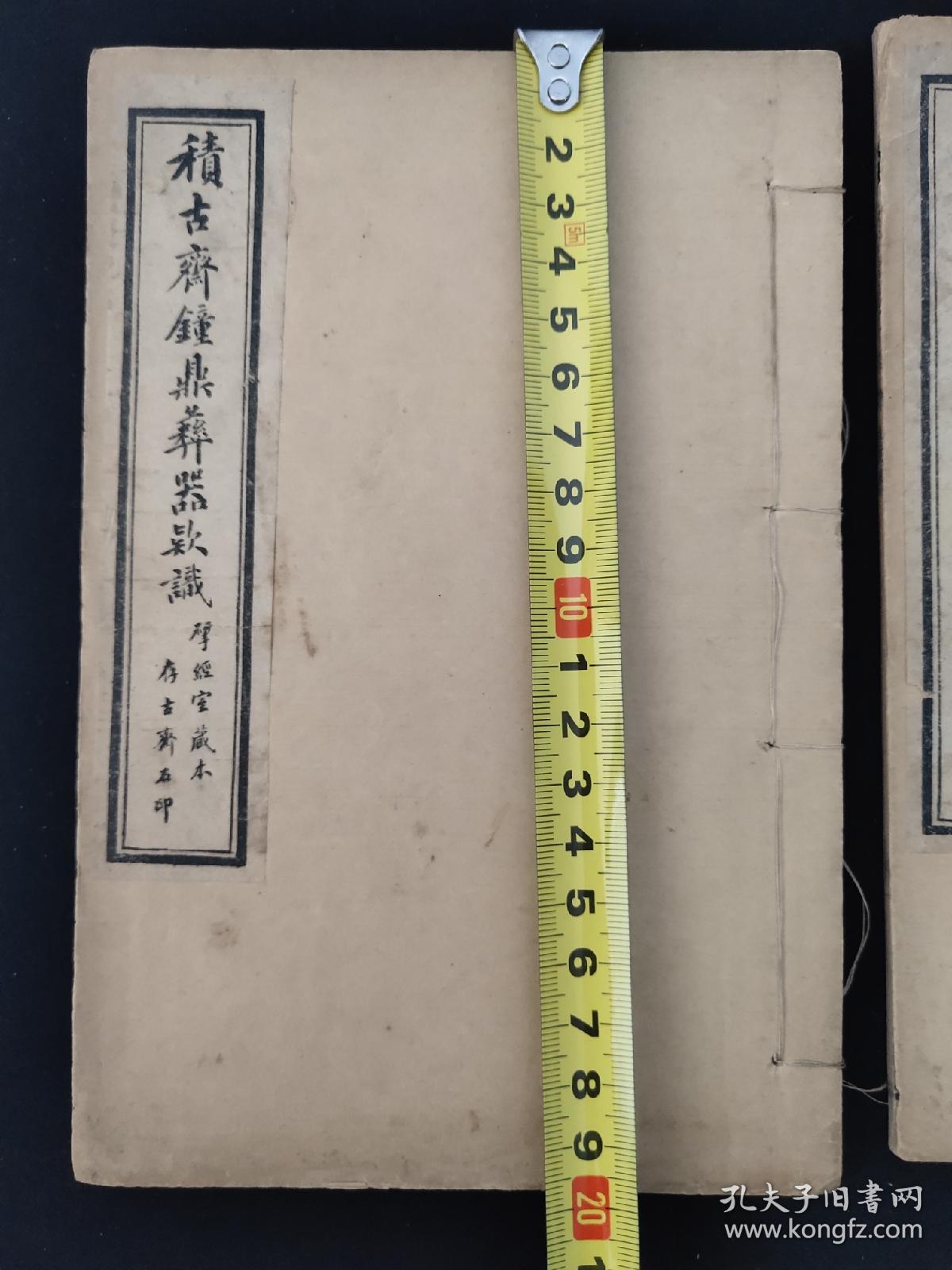 民国《积古斋钟鼎彝器款识》存共三册（5-10卷全）           内容简介
著录商、周，秦、汉、晋铜器五百五十一件。先摹录文字， 再进行考释。 卷首有《商周铜器说》，认为铜器的重要性不在“九经”之下，介绍了周代有关彝器的记载和汉以后彝器出土的情况。是较早著录、研究钟鼎彝器之书，对考古学、古文字学，特别对金文的研究有参考价值！