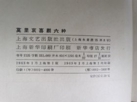 外国古典文学名著丛书 / 古典网格本【莫里哀 喜剧六种】 布脊精装 精美插图 私藏品较好 1963年1版1963年1印 *特殊版本，试样本？*