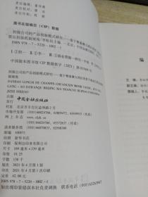 担保公司的产品创新模式研究——基于粤港澳大湾区背景下商业汇票反担保机制视角