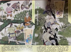 小满立夏节气极限片双联，水稻插秧节日极限片，古代绘画明信片邮票极限片邮戳