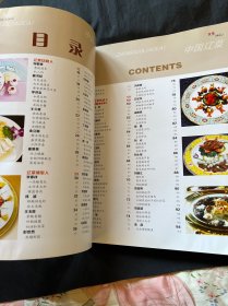 中国辽菜 辽宁科学技术出版社