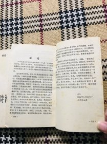 未名湖丛书：新诗潮诗集 上下两册全（主编吕林签赠钤印，再二次签赠）