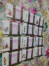 金陵十二钗烟标（全12张）