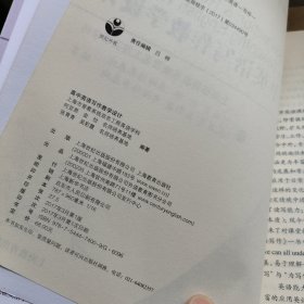 高中英语写作教学设计/高中英语课堂教学设计丛书