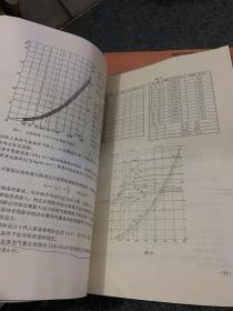 架空送电线路勘测设计 上中下（导地线力学计算） （勘测防雷和通信保护）（杆塔和基础设计