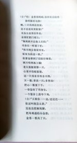 高元钧山东快书选