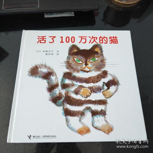 活了100万次的猫