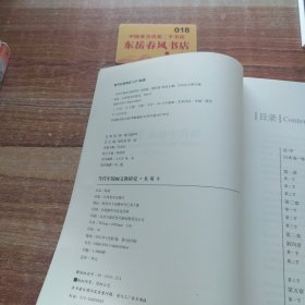 当代中国画文脉研究：龙瑞卷