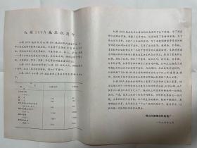 红旗100A拖拉机简介（鞍山红旗拖拉机厂1975年）