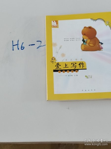 儿童阅读成长计划：亲近母语