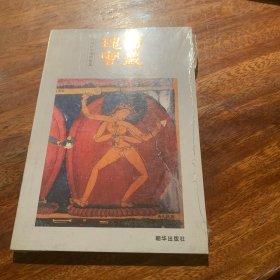 吐蕃分治壁画选