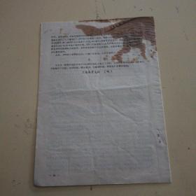 参加全国第二次肺心病专业会资料(1977年)16开,上书口有黄印如图,不影响内容的阅读